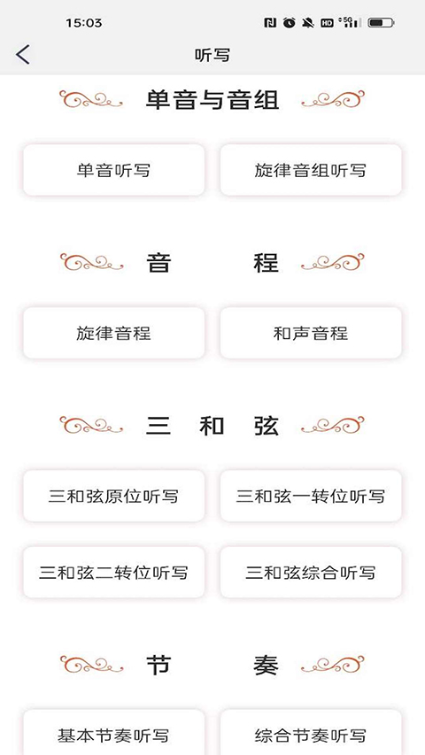 音乐殿堂app官网版 截图4