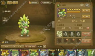 《石器时代:觉醒》全宠物独家介绍概览 1