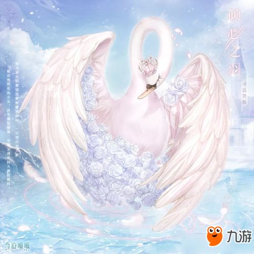 《无限暖暖:稚羽轻扬,梦幻启航》 3