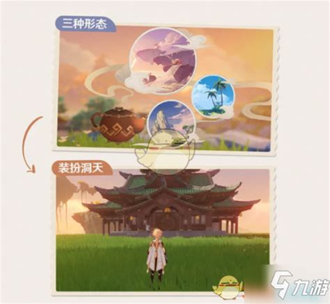 解锁《原神》尘歌壶的秘密：获取攻略大揭秘 1