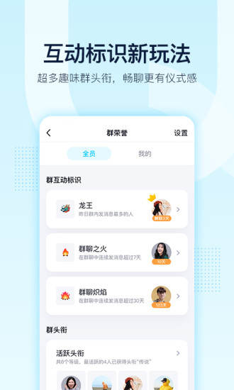 QQ8.5.5版 截图3