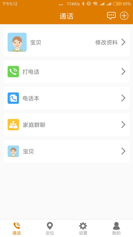 菲家 截图2