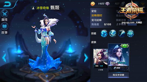 《王者荣耀》甄姬2025年S38赛季该如何出装和搭配铭文? 3