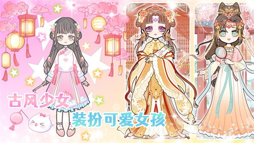 美美公主换装日记 1