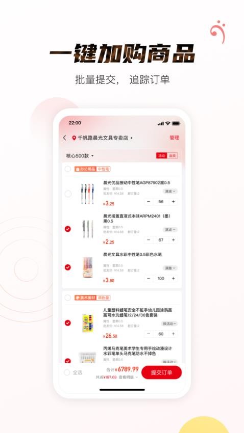 晨光聚宝盆app 截图2