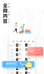 QQ阅读器app 截图3