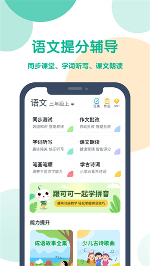 可可宝贝官方版 截图2