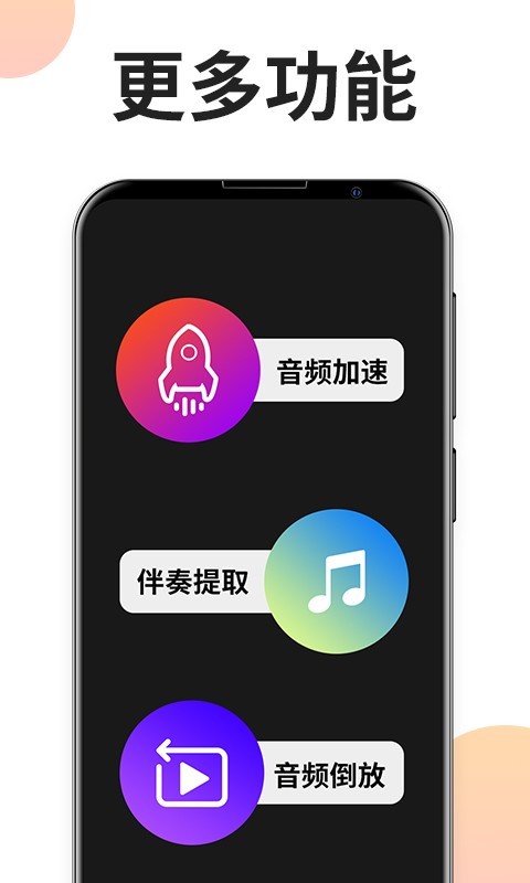 音乐剪辑专家 截图4