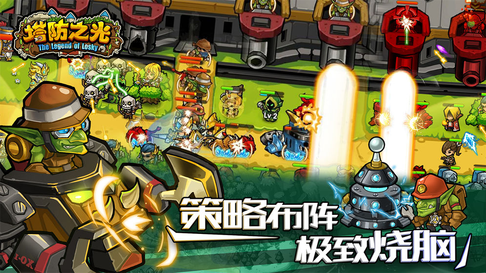塔防之光安卓版 截图3