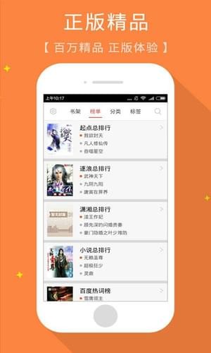 免费小说书斋手机版 1