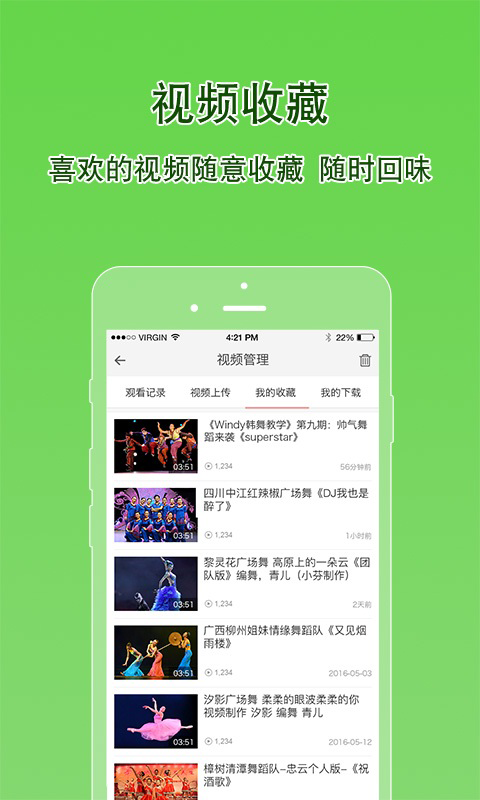 播视网app 截图4