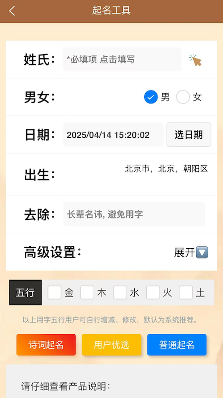 康熙字典专业版 1