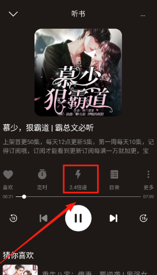 河马畅听手机版 截图8