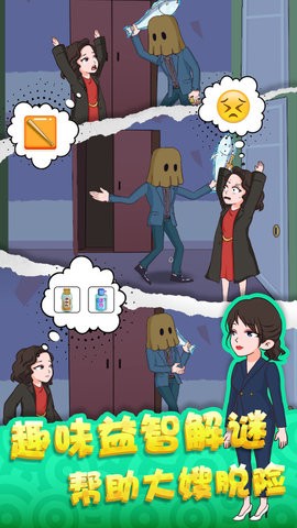 恐怖惊魂逃生 1