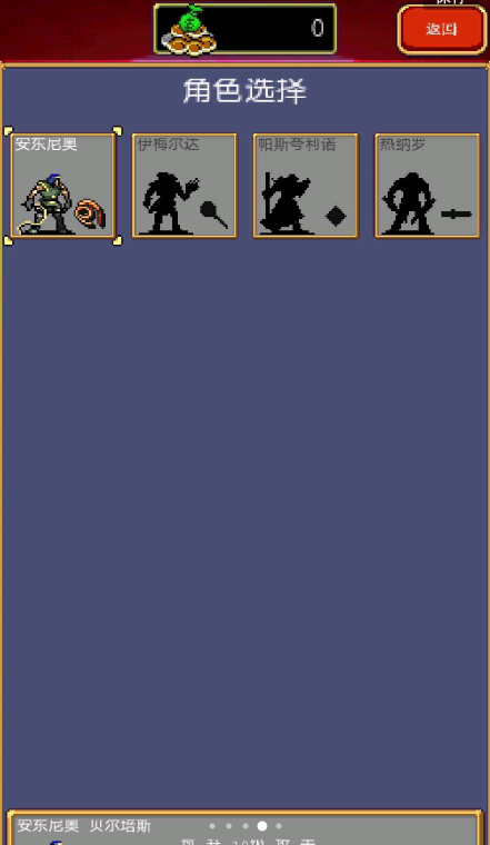 吸血鬼幸存者2026新版 截图4