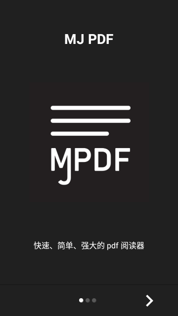 MJ PDF免費版 截圖3