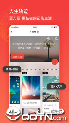 亲合app 截图4