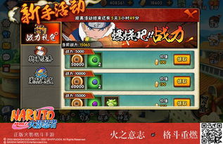 《火影忍者手游终极风暴来袭,你想知道的羁绊预购奖励都在这里!》 2