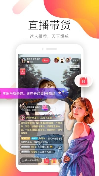 海贝淘app 1.1.52 截图2