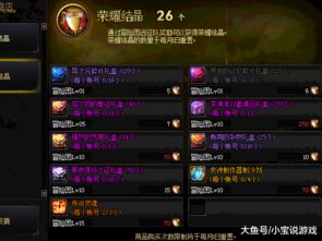 《凡人传说》妖界兽决兑换攻略:必备指南! 4