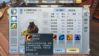 《《问剑长生》玩家必看:如何挑选最强灵兽?推荐指南来了!》 2