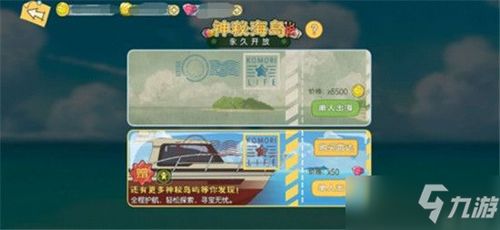 《想知道《小森生活》狐嫁岛上有哪些珍稀资源?快来一探究竟!》 4