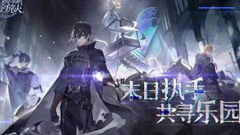 《时空中的绘旅人》如何获得灯火此身? 1