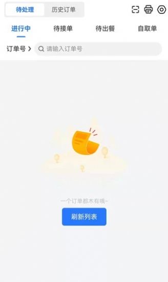 容县外卖商家 截图3