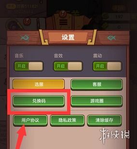 2025年《名将之路》礼包兑换码全集 2