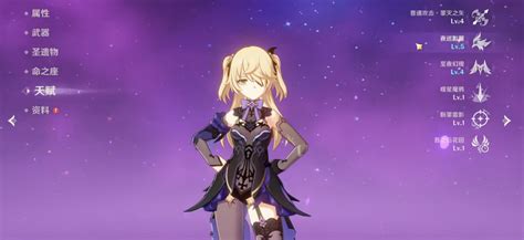 《原神》中皇女角色圣遗物搭配指南 1