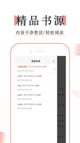 万能阅读器ios版 截图3