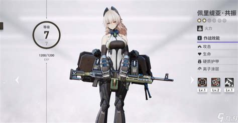 《少女前线2》中佩里缇亚的玩法是怎样的？ 3
