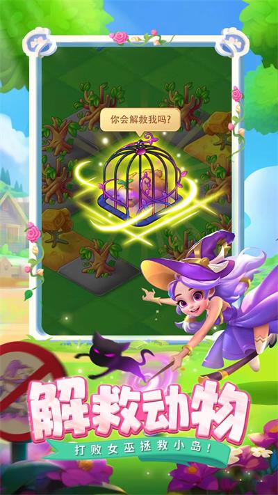 合并动物城游戏 截图5