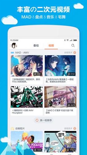 布丁动画最新版 截图2