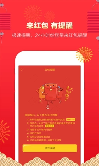微粉管家app 截图4