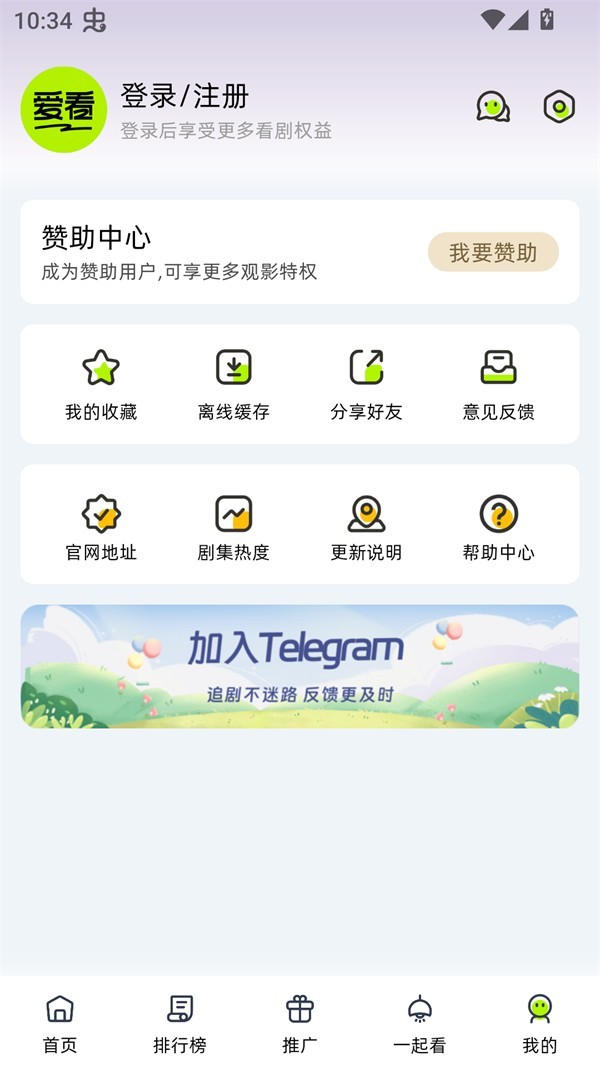 爱看剧场app官方下载 截图13