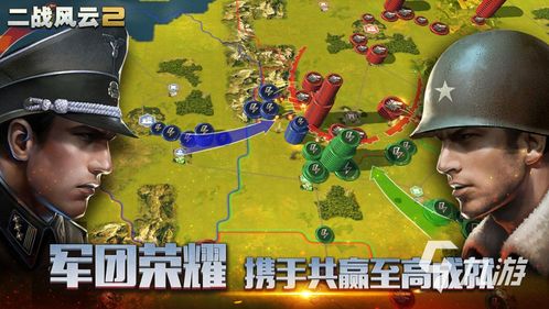 如何有效利用《二战风云2》中的活跃徽章 1