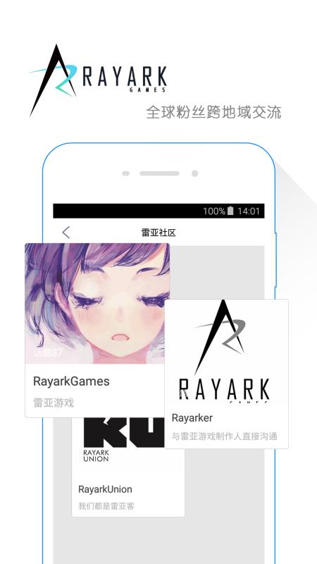 雷亚方舟 截图3