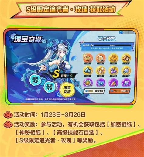 《超时空跑跑》版本集结活动概览 2