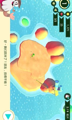 动物博物馆 截图2