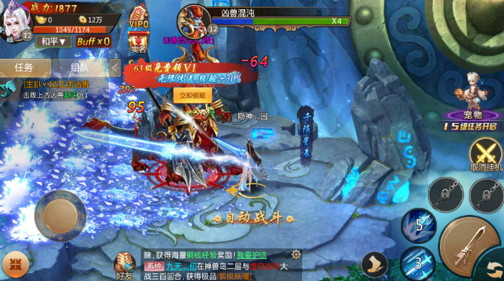 神喻手游 截图2