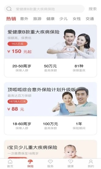 E动生命安卓版 截图3