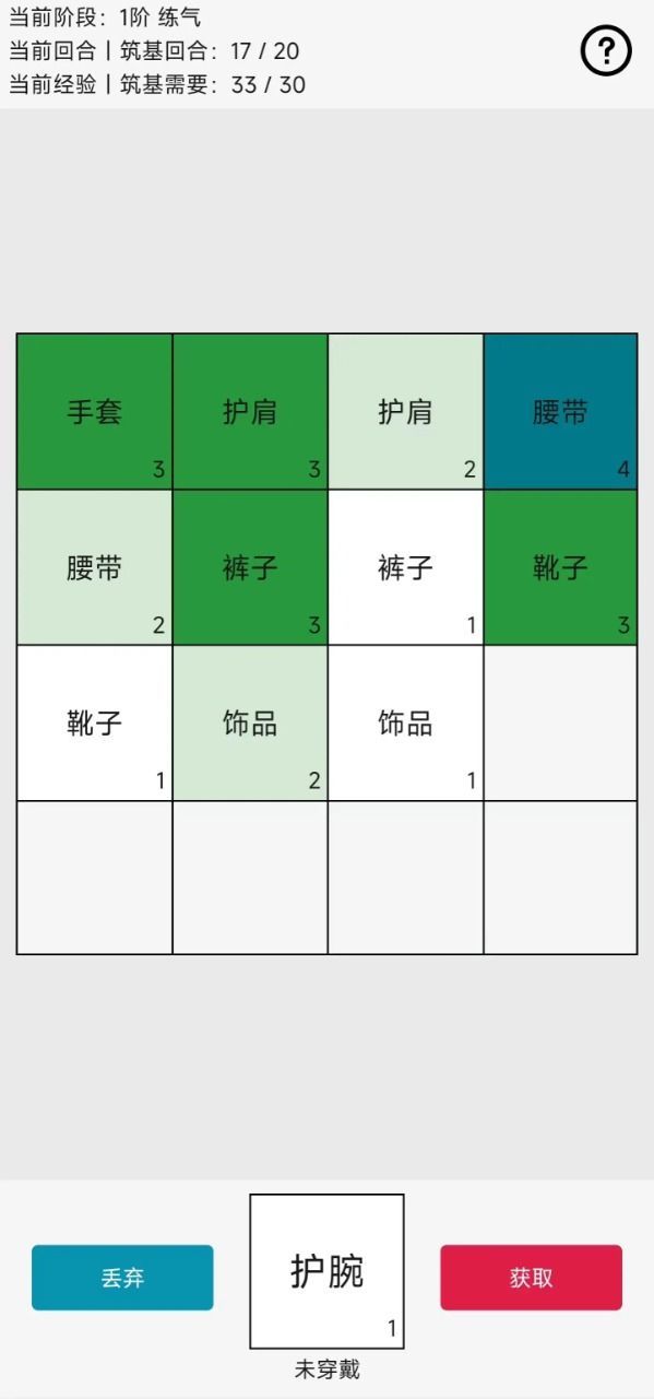 幸运抽卡不是2048 1