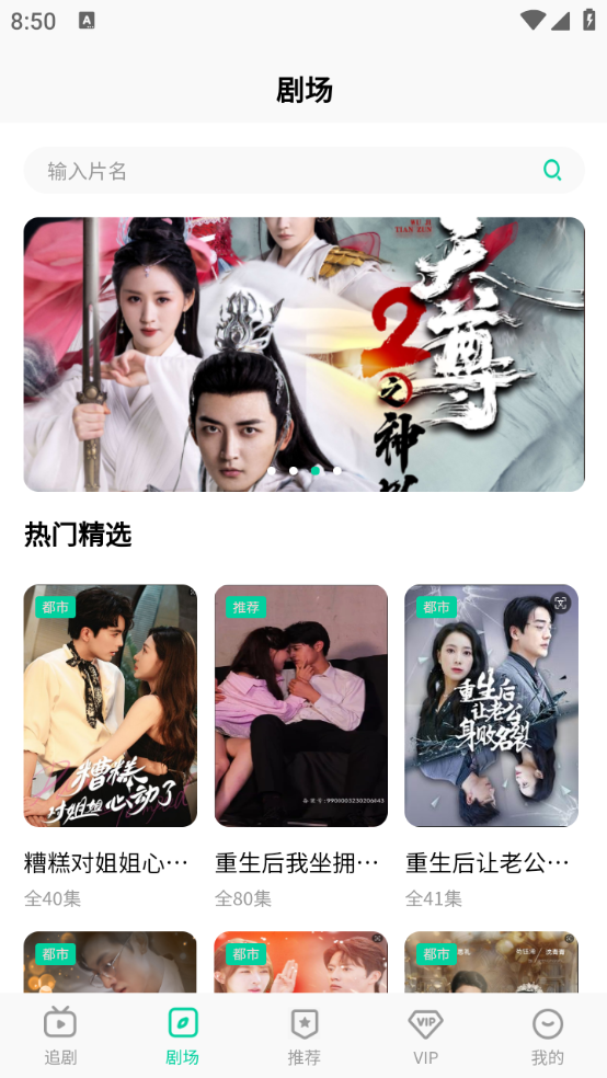 星娱短剧红包版 截图4