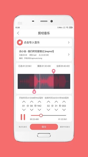 仟映音乐剪辑app 截图3