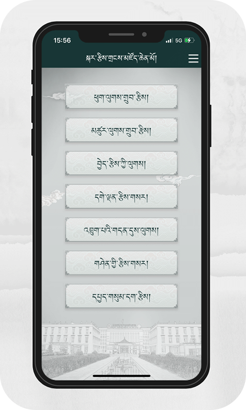 藏历基本数据app 截图4