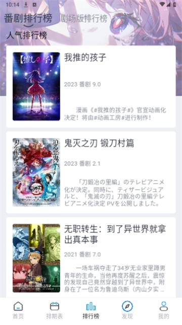 好耶追番软件无广告 1