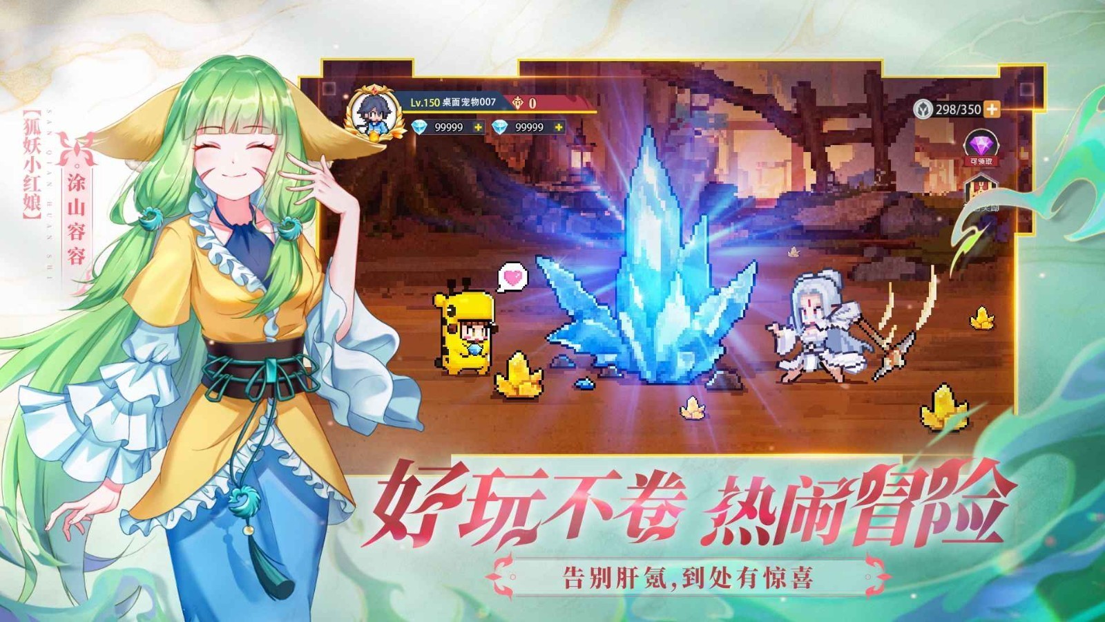 三千幻世 截图4