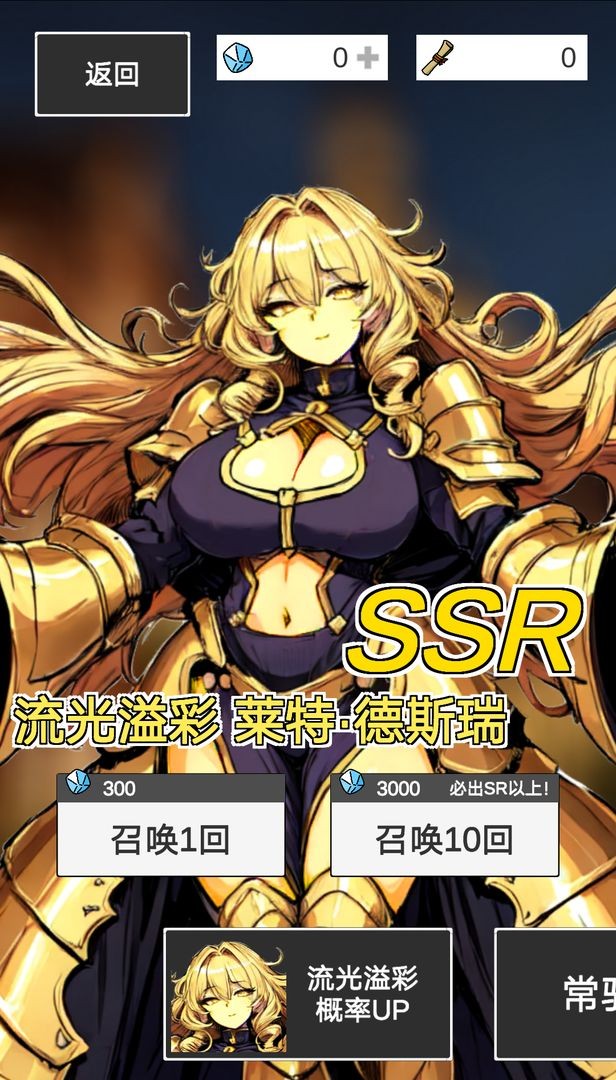 抽卡吧魔王 截图4