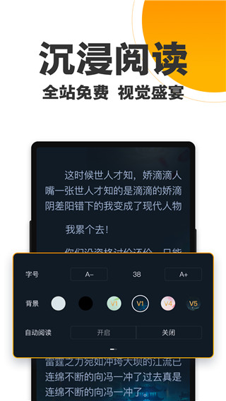 欢乐蛋读app 截图4